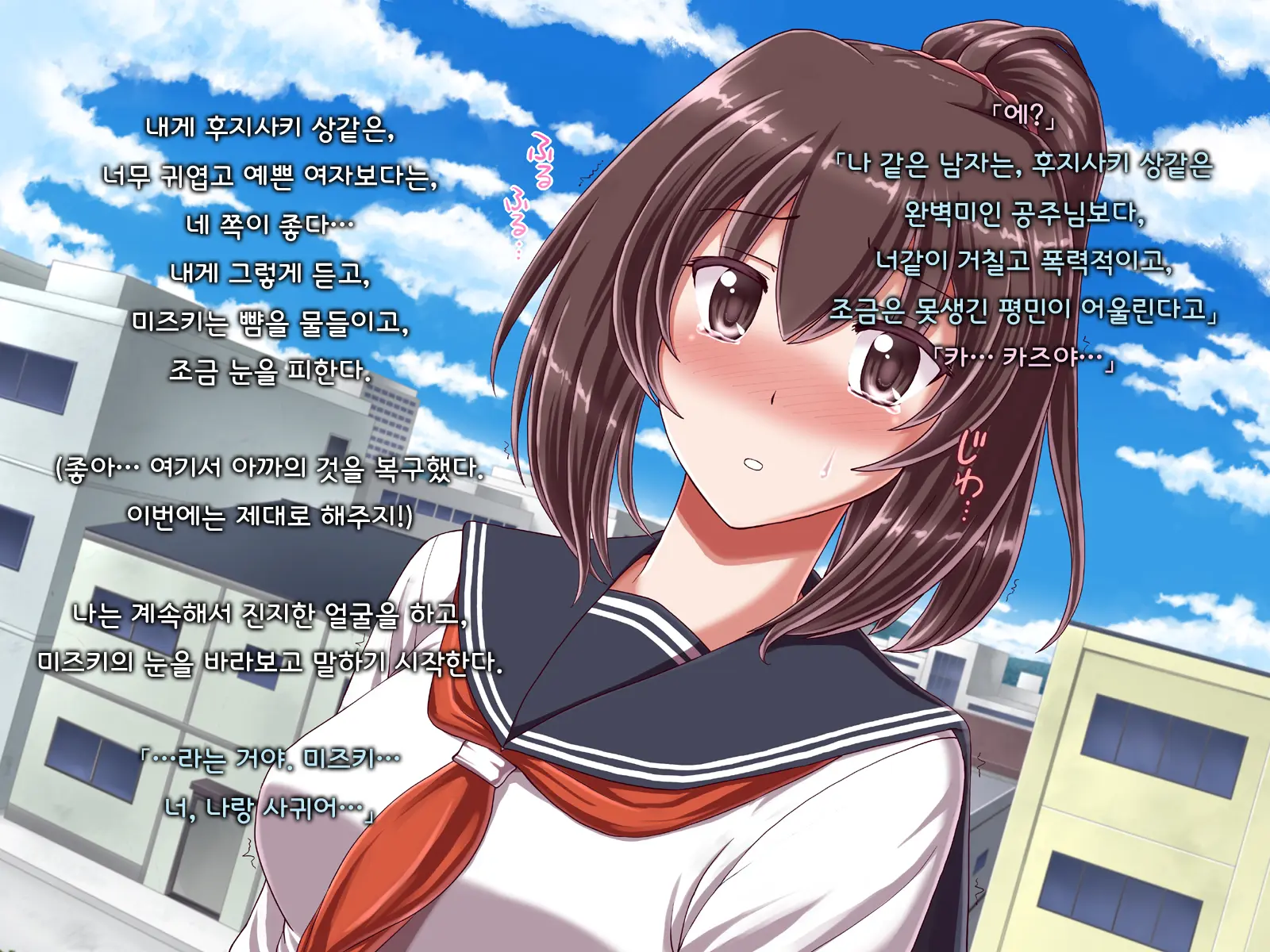 Ore Ni Hajimete Kanojo Ga Dekita Node, Osananajimi De Sex No Renshuu O Shiteoku Koto Ni Suru.